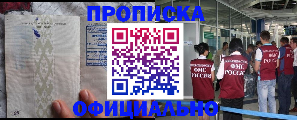 прописка паспорт в Мариинском Посаде