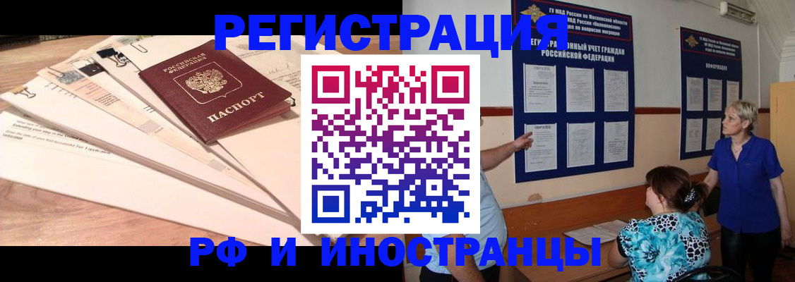 прописка штамп в Мариинском Посаде