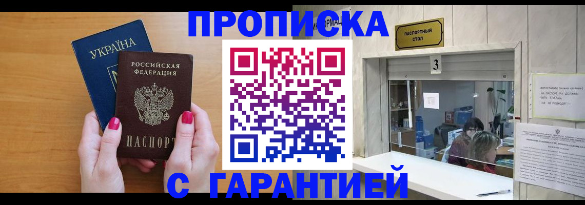 прописка для школы в Мариинском Посаде