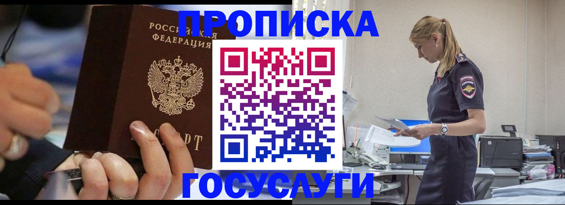 прописка для военкомата в Мариинском Посаде