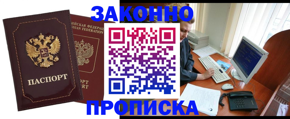 временная регистрация в Мариинском Посаде