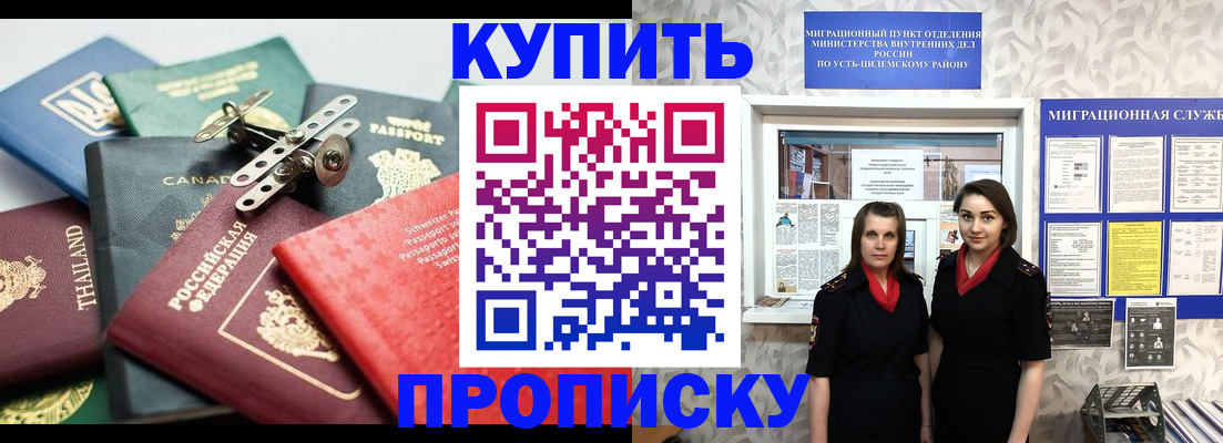 прописка ребенка в Мариинском Посаде