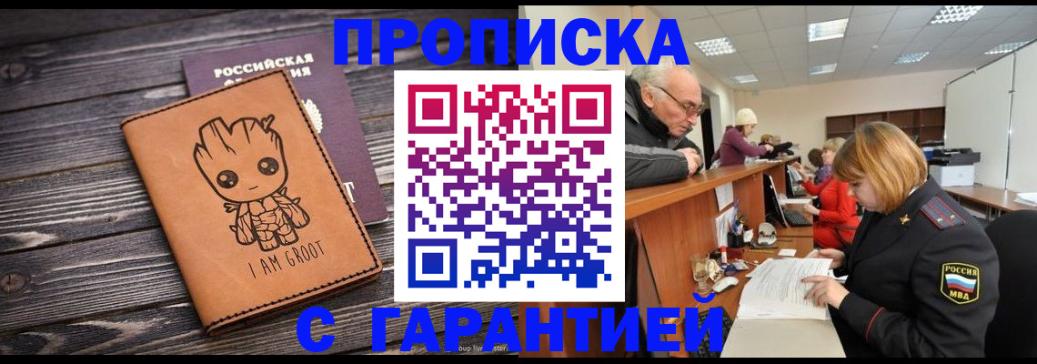 временная регистрация собственник в Мариинском Посаде