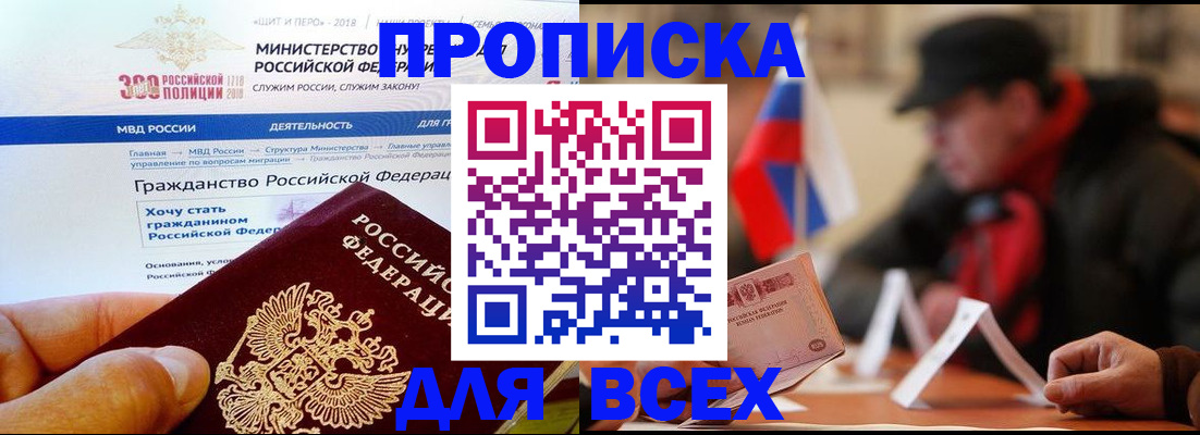 регистрация в Мариинском Посаде