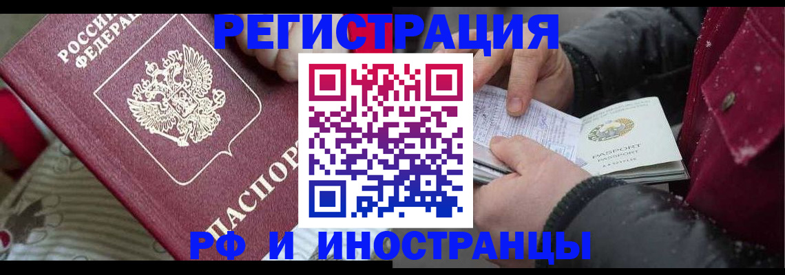 прописка для работы в Мариинском Посаде